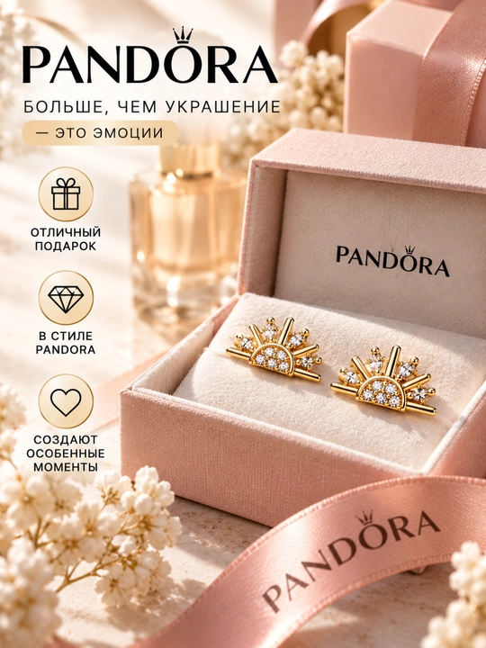 Серьги-гвоздики Moments «Сверкающее солнце», 14К покрытие, арт. 264627C01