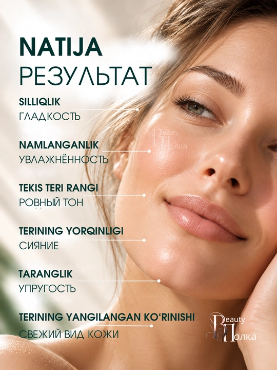 Yuz kremi Compliment, yuz uchun uxod, namlantirish, yoshga qarshi parvarish, 50 ml