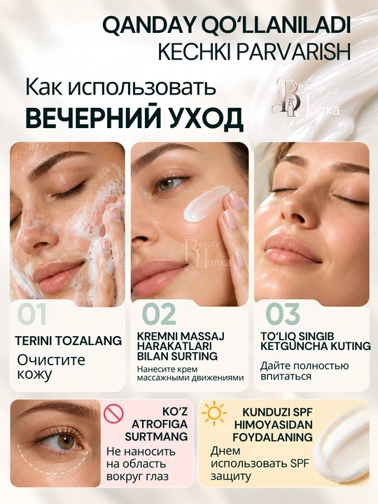 Yuz kremi Compliment, yuz uchun uxod, namlantirish, yoshga qarshi parvarish, 50 ml