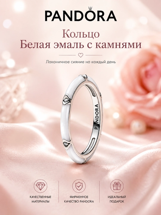 Кольцо Белая эмаль с камнями Pandora 193089C01 - 