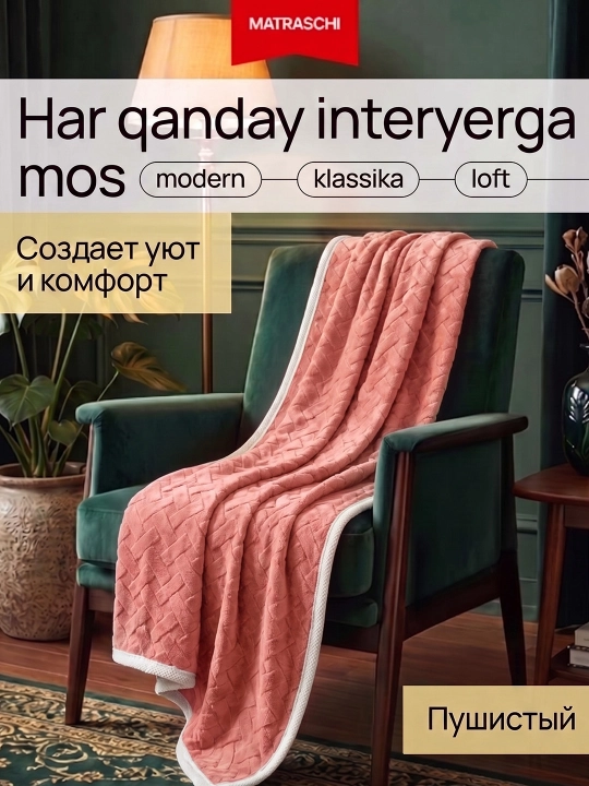 Плед покрывало, вафельная текстура, мягкий материал, для дома и отдыха