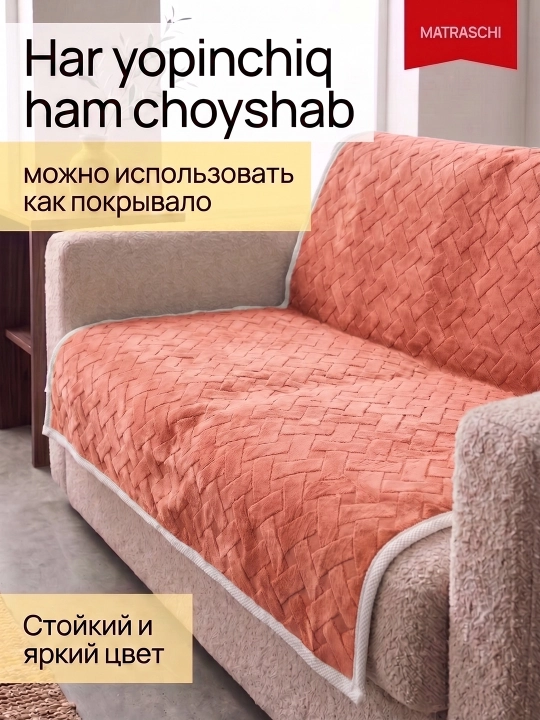 Плед покрывало, вафельная текстура, мягкий материал, для дома и отдыха