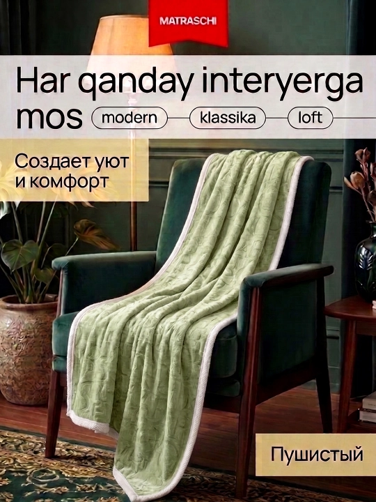 Плед покрывало, вафельная текстура, мягкий материал, для дома и отдыха