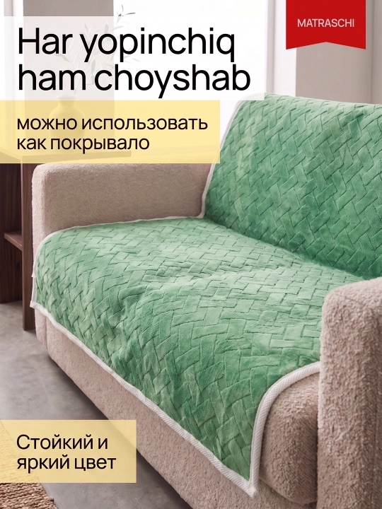 Плед покрывало, вафельная текстура, мягкий материал, для дома и отдыха