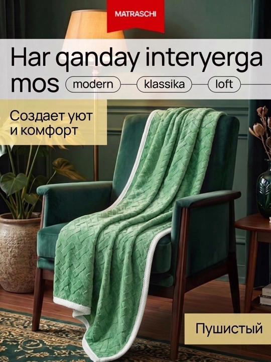 Плед покрывало, вафельная текстура, мягкий материал, для дома и отдыха
