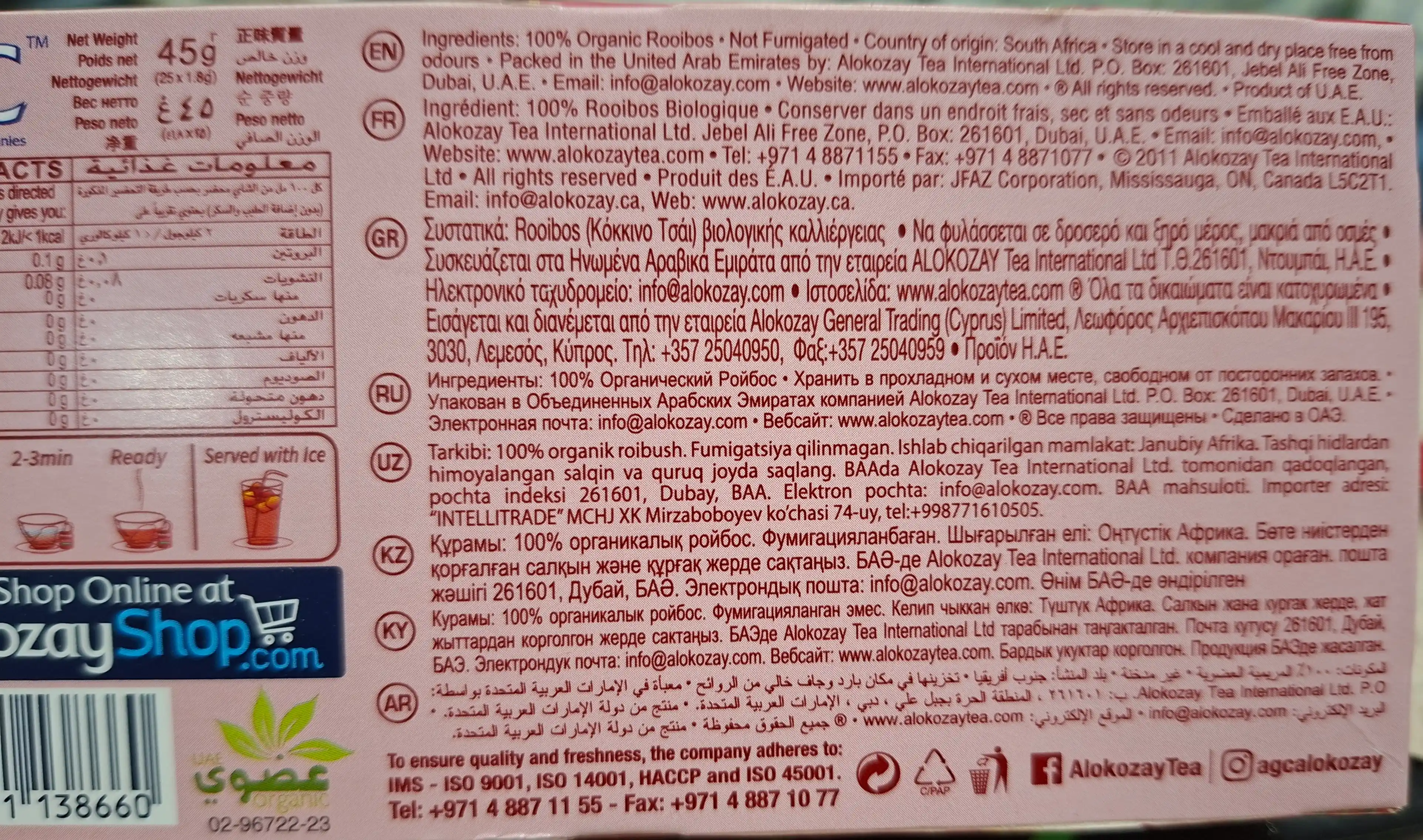 Alokozay Травяной Чай 25 пак, Ройбуш, Мята, Гранат, Ромашка, Имбирь, Лимон, Фенхель