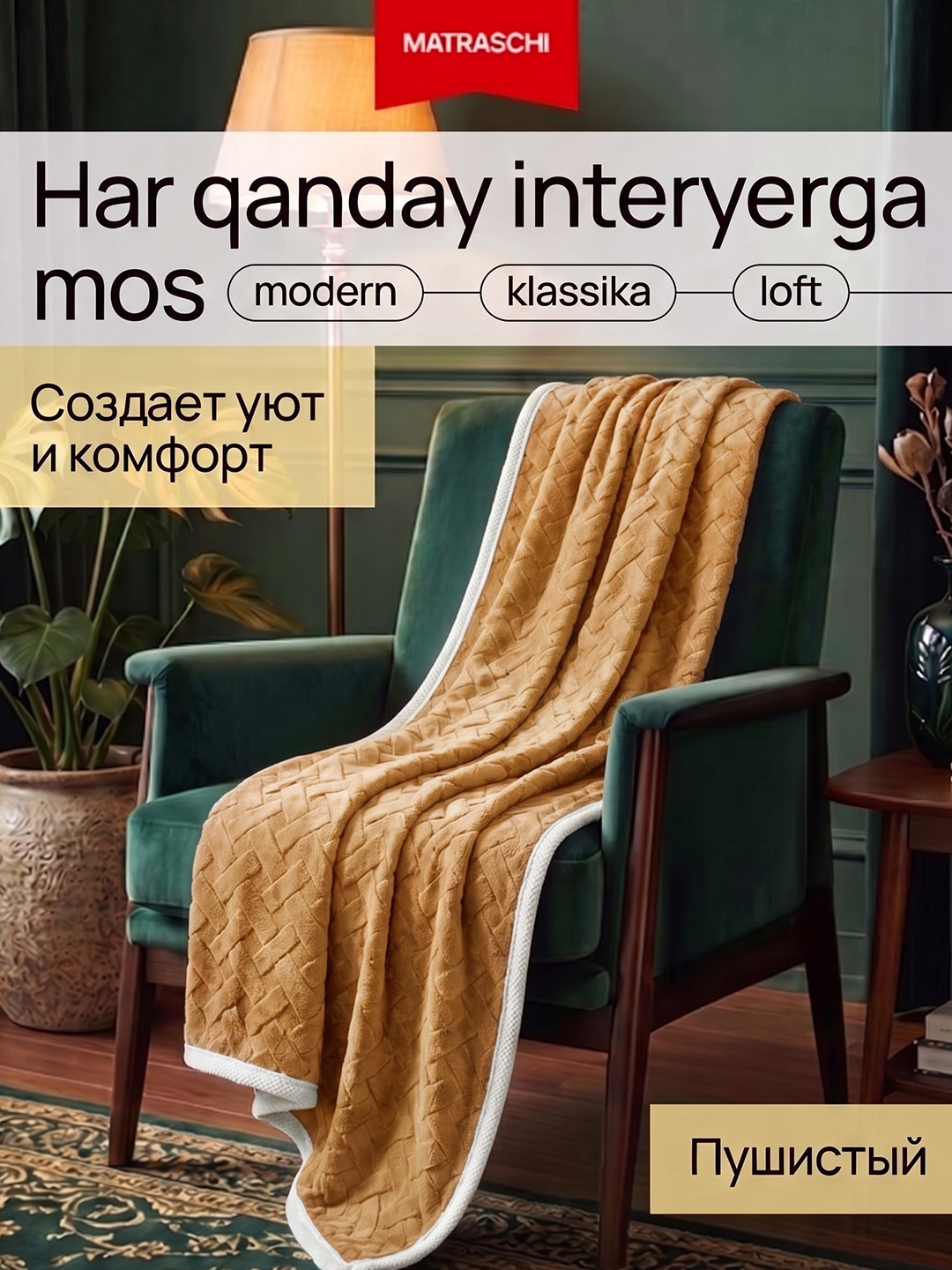Плед покрывало, вафельная текстура, мягкий материал, для дома и отдыха