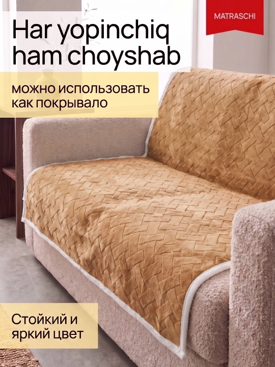 Плед покрывало, вафельная текстура, мягкий материал, для дома и отдыха