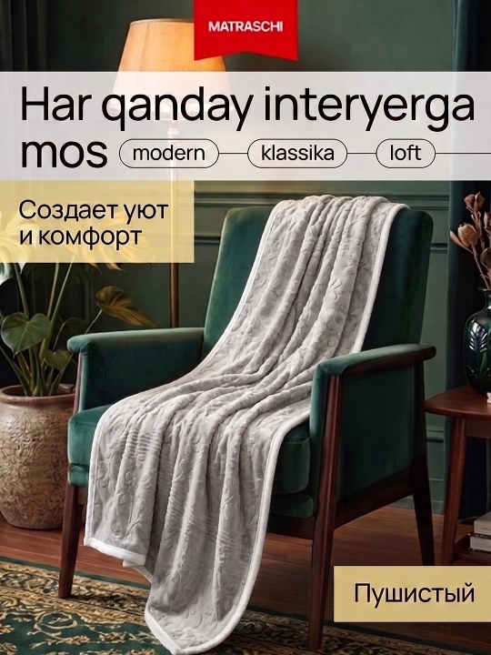 Плед покрывало, вафельная текстура, мягкий материал, для дома и отдыха