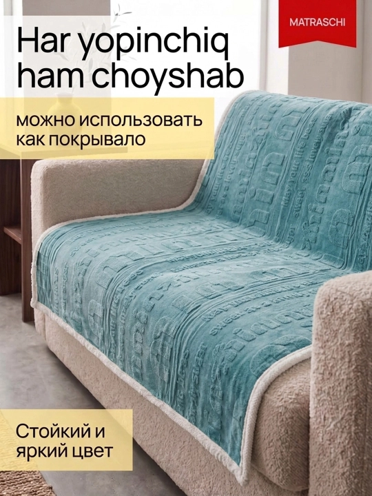 Плед покрывало, вафельная текстура, мягкий материал, для дома и отдыха