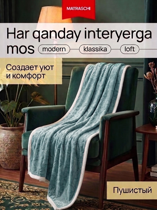 Плед покрывало, вафельная текстура, мягкий материал, для дома и отдыха