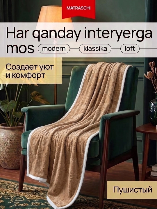 Плед покрывало, вафельная текстура, мягкий материал, для дома и отдыха