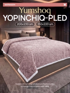 Лавандовый