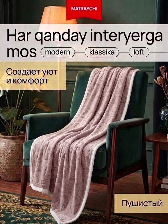 Плед покрывало, вафельная текстура, мягкий материал, для дома и отдыха