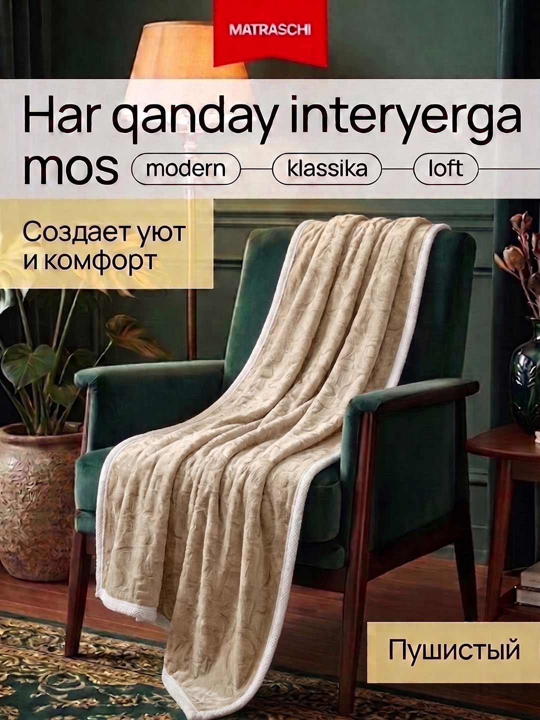 Плед покрывало, вафельная текстура, мягкий материал, для дома и отдыха