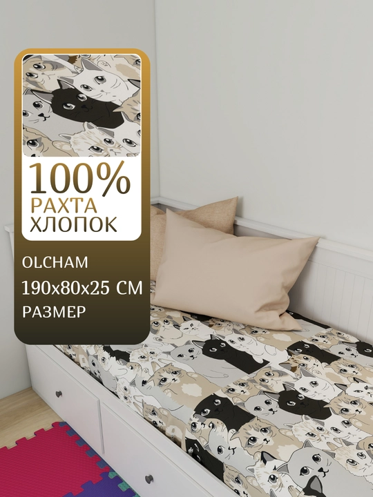 Простынь детская на резинке 190х85х25