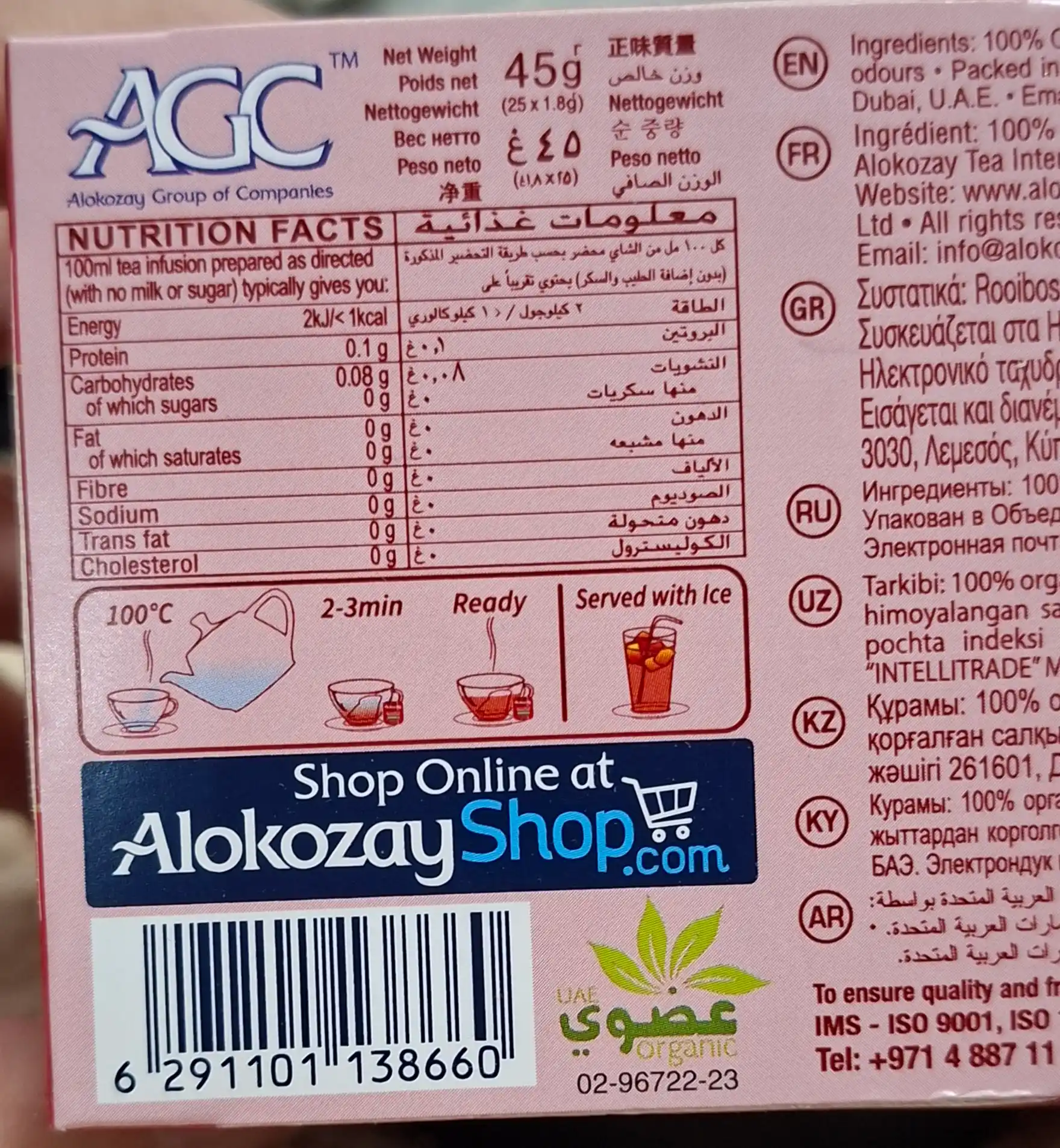 Alokozay Травяной Чай 25 пак, Ройбуш, Мята, Гранат, Ромашка, Имбирь, Лимон, Фенхель