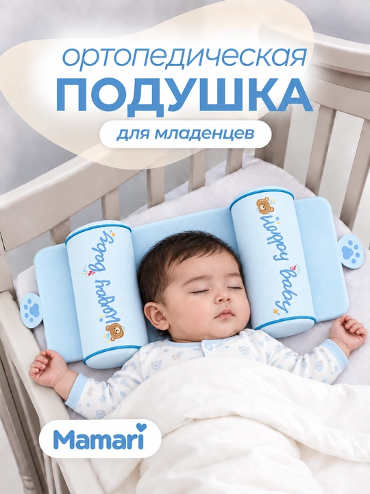 Chaqaloqlar uchun ortopedik yostiq, yangi tug‘ilgan chaqaloqlar uchun uyqu yostiqchasi