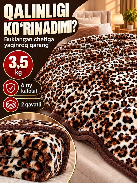 Одеяло,двуспальное 200×235 см, двухслойное, 3,5 кг, с анималистичным принтом