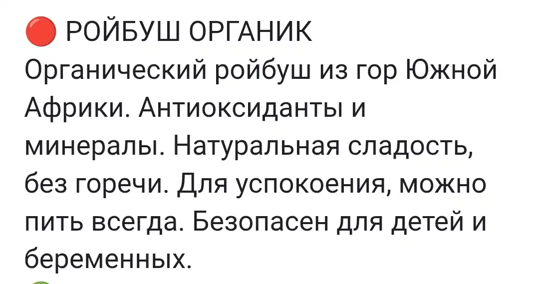 Alokozay Травяной Чай 25 пак, Ройбуш, Мята, Гранат, Ромашка, Имбирь, Лимон, Фенхель