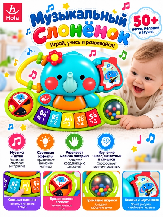 Музыкальные игры для малышей: звуки, движение, моторика, развитие, обучение и игра вместе - 