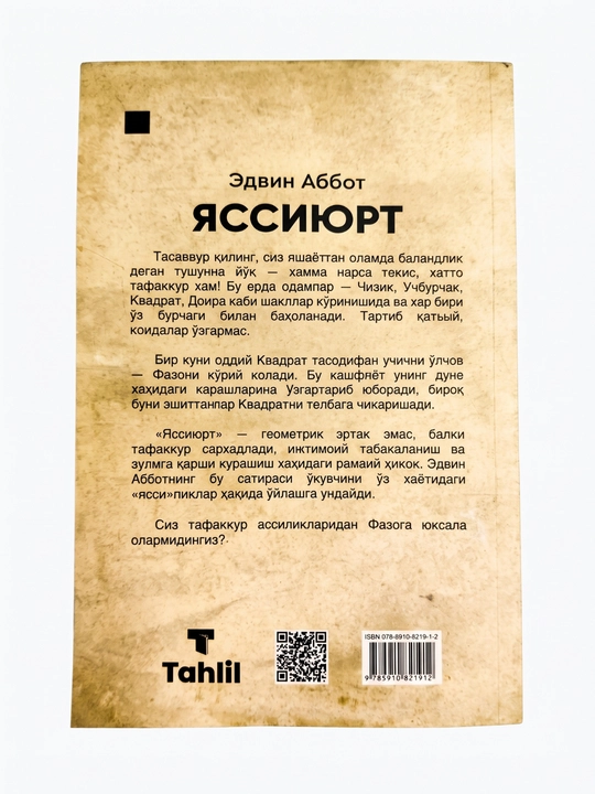 Яссиюрт