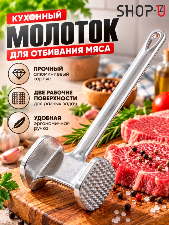 Go‘sht tenderizatori, go‘shtni urish va yumshatish uchun metall bolg‘acha - 