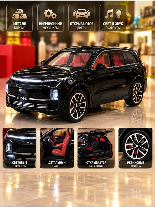 Коллекционная металлическая машинка Li Auto L9 игрушечный
