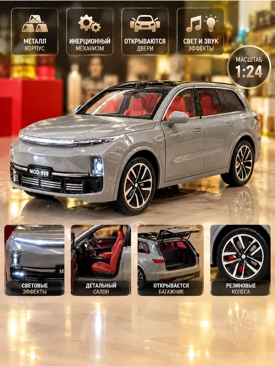 Коллекционная металлическая машинка Li Auto L9 игрушечный