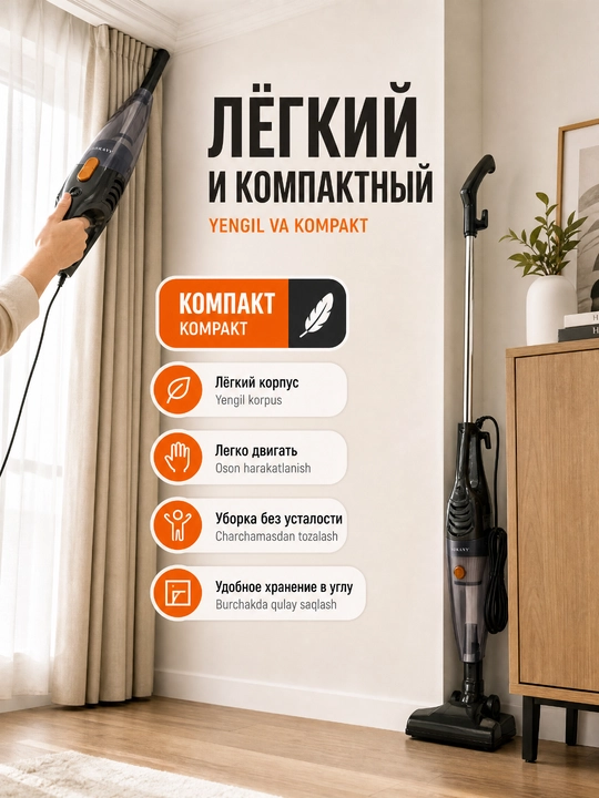 Пылесос SOKANY SK-3389, 1000 Вт, 2-в-1 вертикальный и ручной