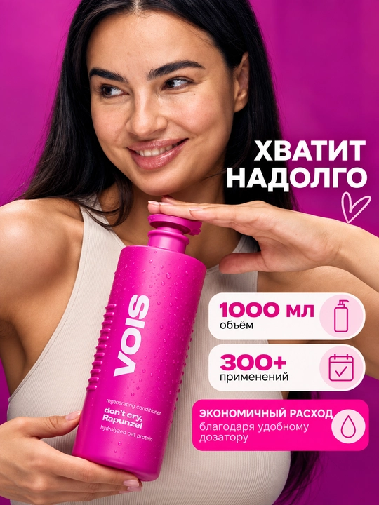 VOIS Soch konditsioneri