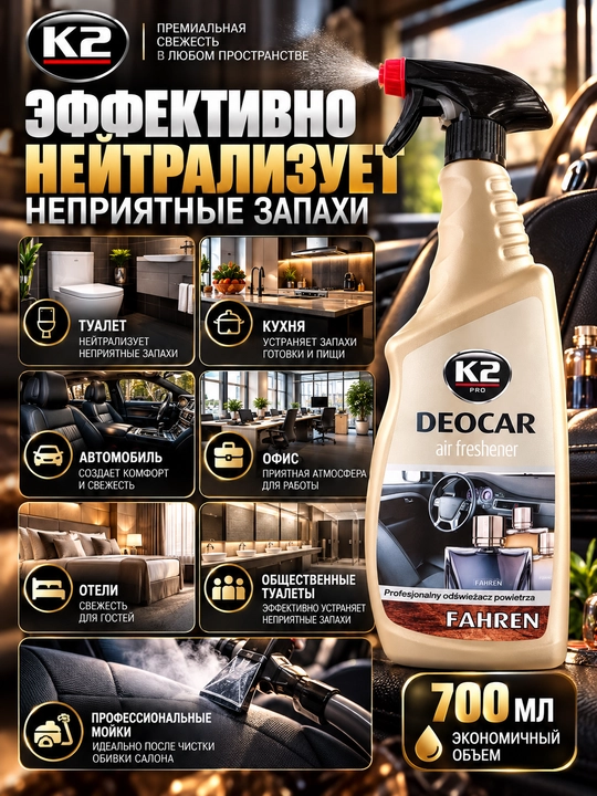 Hipoallergen havo spreyi 3000 spreygacha yoki 1000 kungacha K2 DEOCAR, 700 ml
