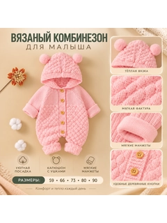 Розовый
