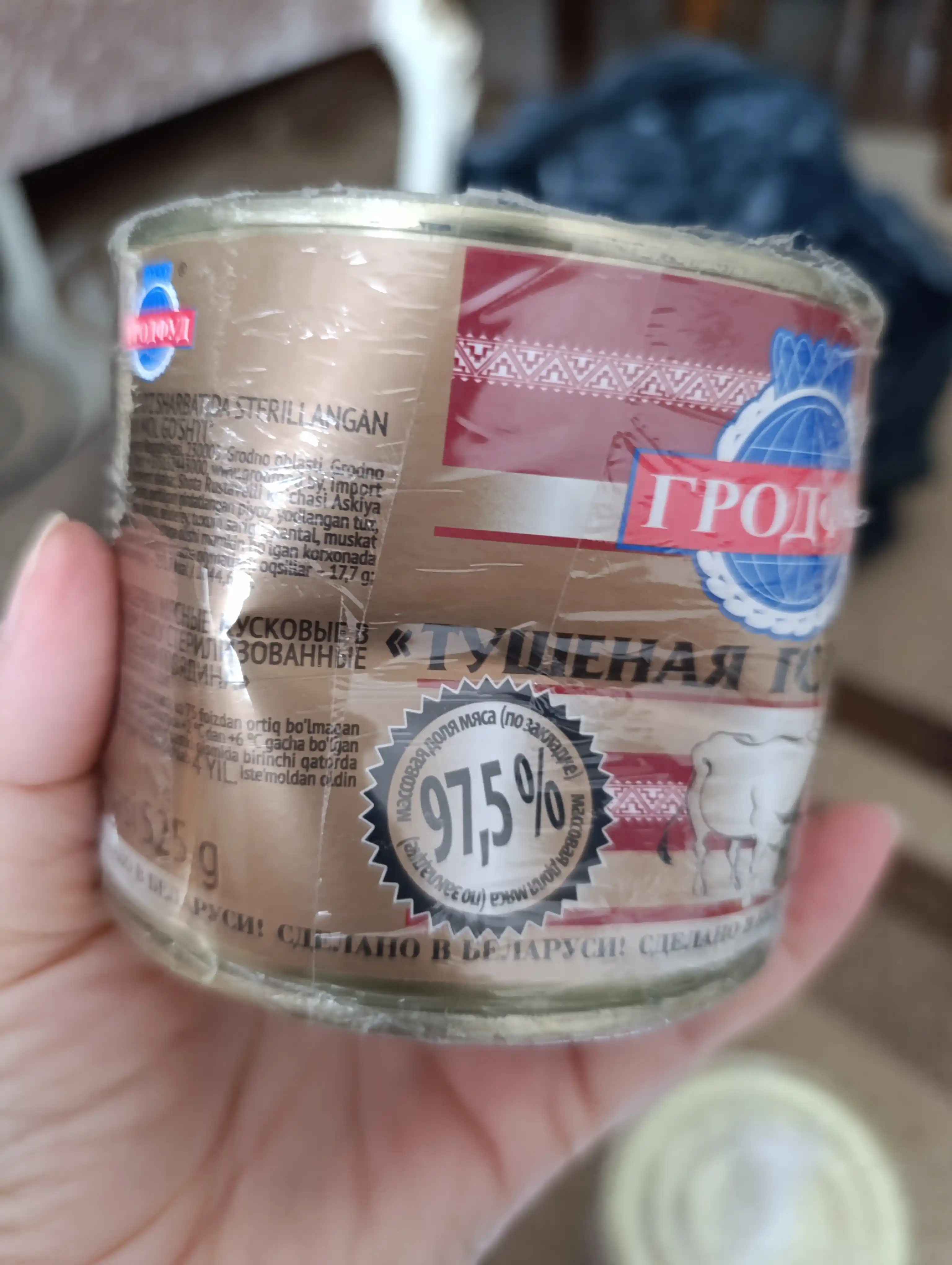 Тушёнка Grodfood говяжья, 525 г