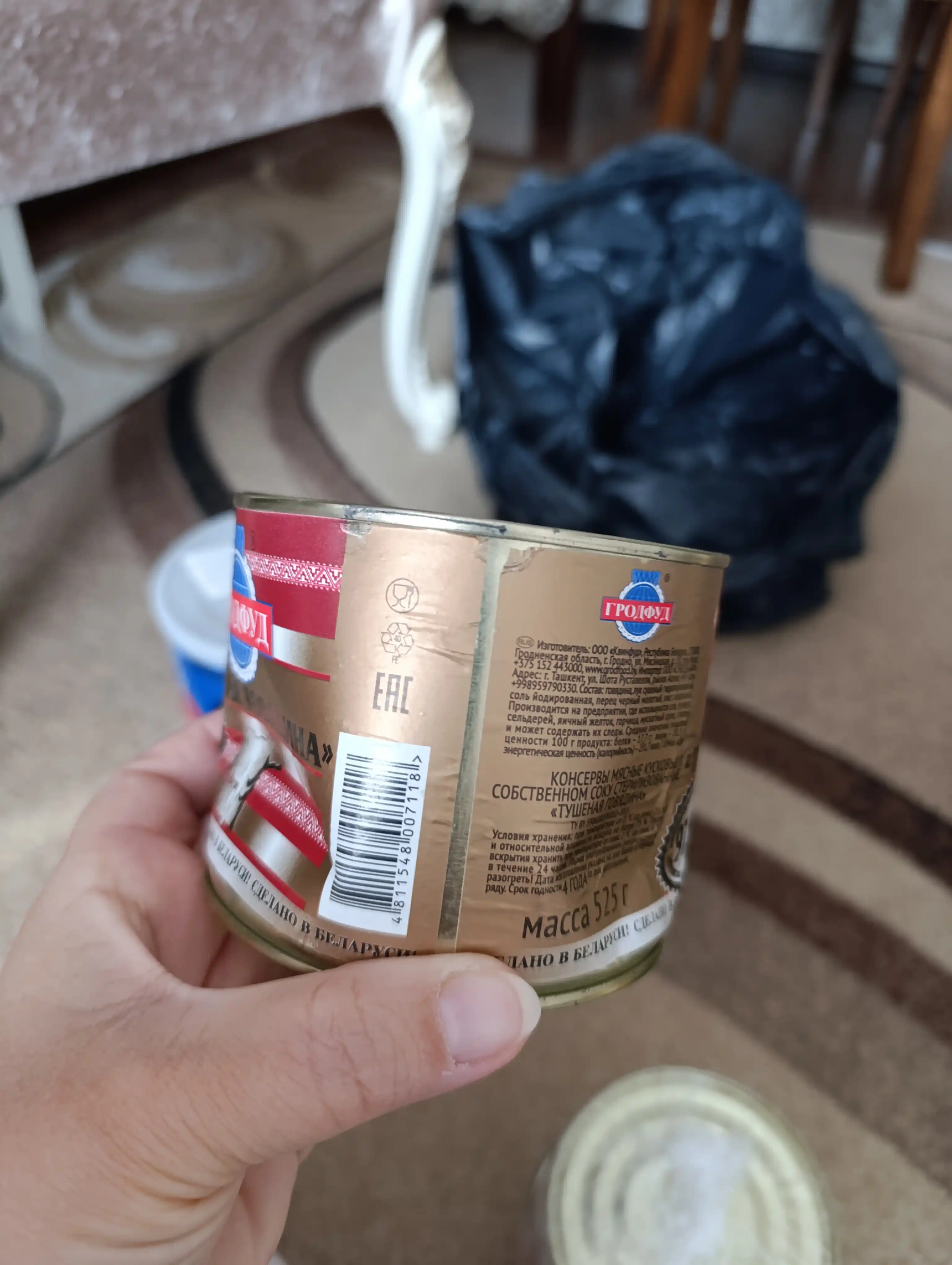 Тушёнка Grodfood говяжья, 525 г