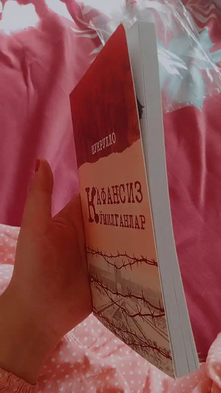 Кафансиз кўмилганлар, Шукрулло, Адолат излаган виждонларнинг фарёди