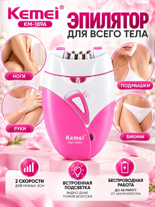 Kemei KM-189A akkumulyatorli ayollar epilyatori, 2 tezlik, pushti