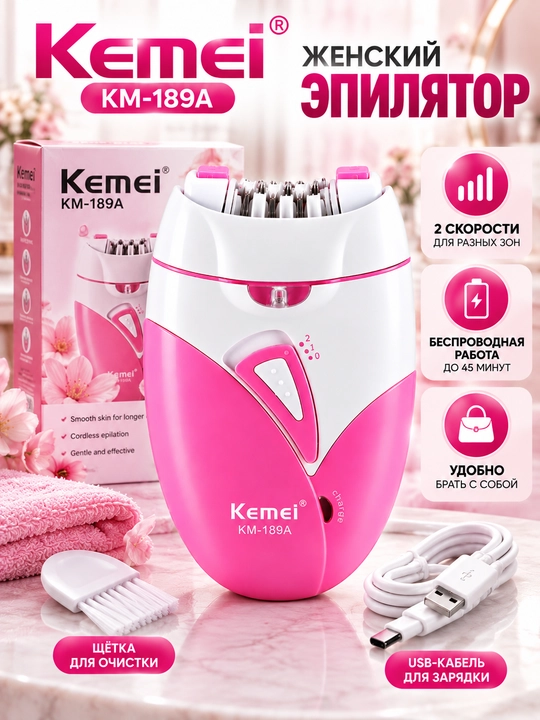 Kemei KM-189A akkumulyatorli ayollar epilyatori, 2 tezlik, pushti