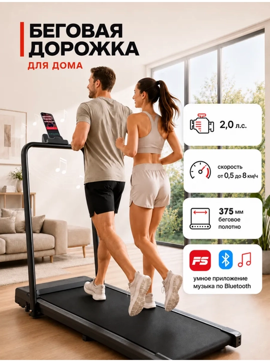 Беговая дорожка для дома, электрическая складная, до 10 км/ч, нагрузка до 130 кг