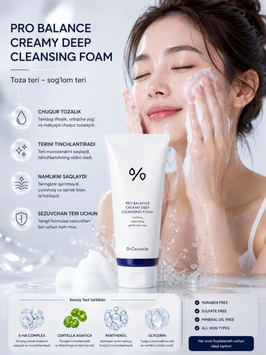 Dr.Ceuracle Pro Balance Creamy Cleansing Foam — очищающая пенка для лица - 