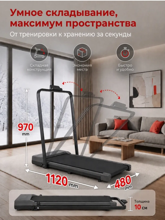 Беговая дорожка для дома, электрическая складная, до 10 км/ч, нагрузка до 130 кг