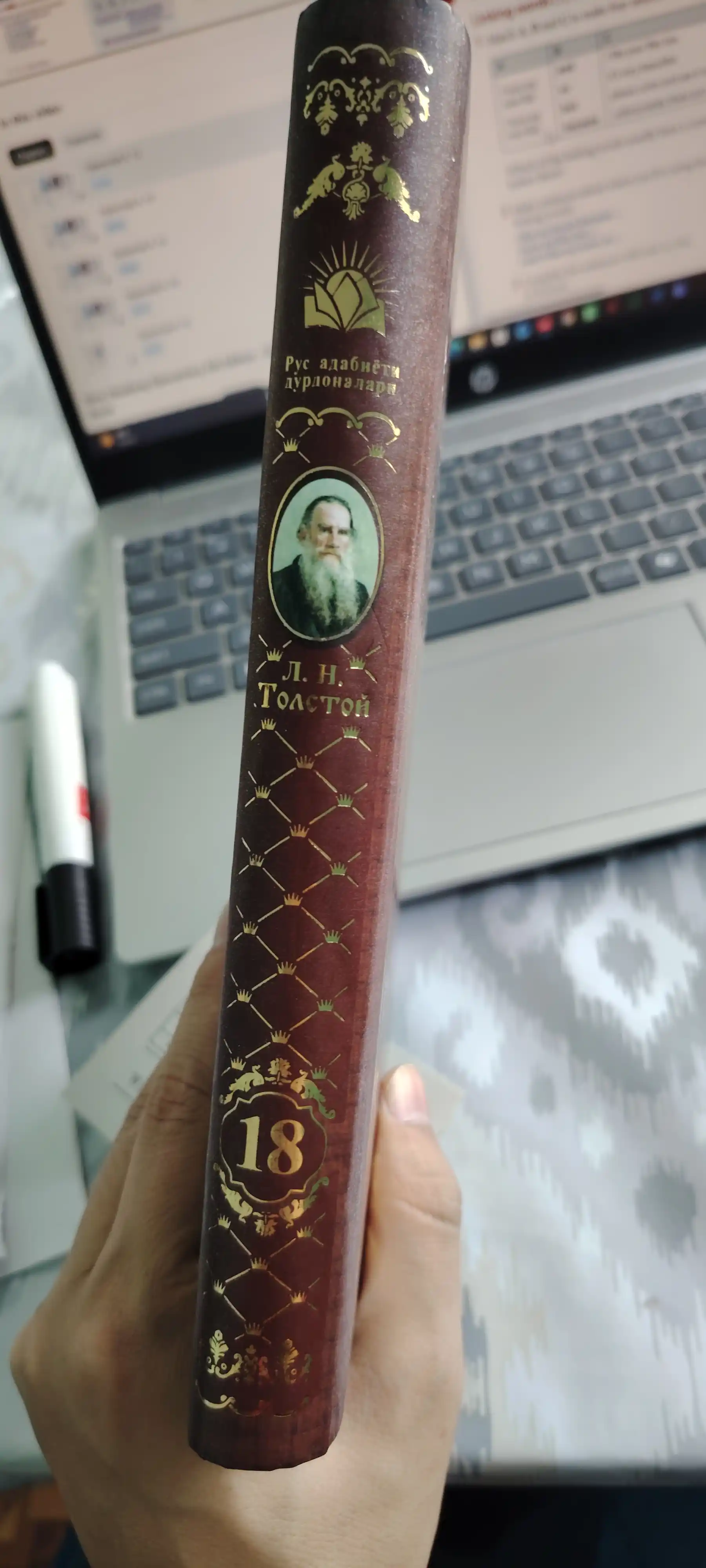 «Жемчужины русской литературы. Л. Н. Толстой — „Воскресение“»
