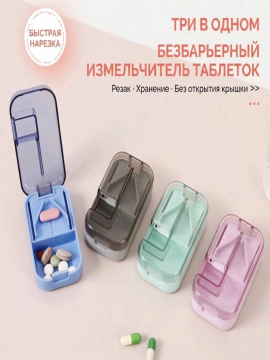 Таблетница, контейнер для лекарств, витаминов, бадов, органайзер для мелочей, 7 отделений