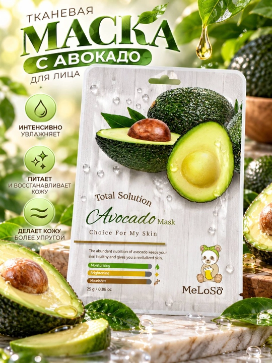Тканевая маска для лица MeLoSö Total Solution, 25 г