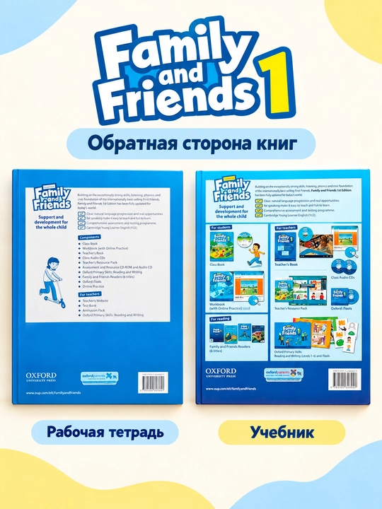 Family and Friends 1, 2nd edition, Student's book + Workbook