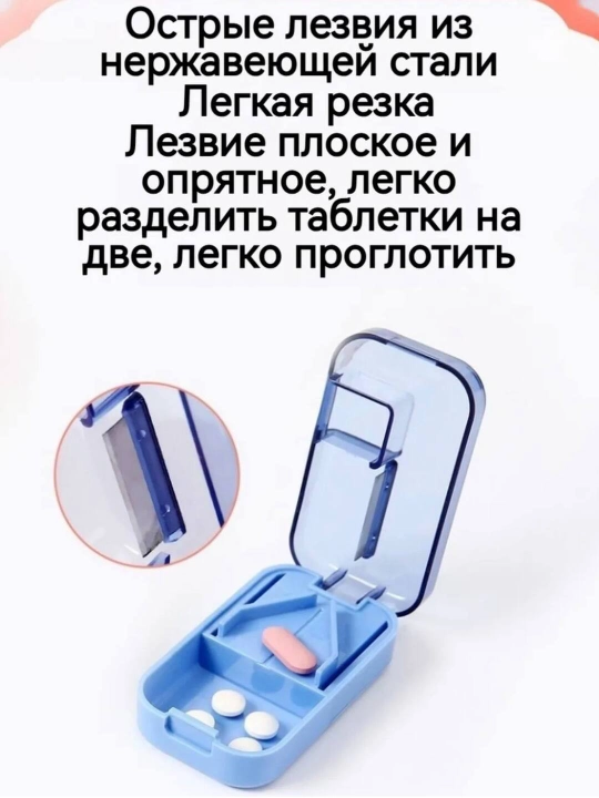 Таблетница, контейнер для лекарств, витаминов, бадов, органайзер для мелочей, 7 отделений