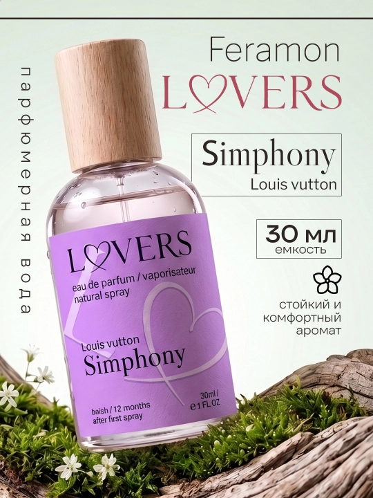 LOVERS Духи унисекс 30 мл - 