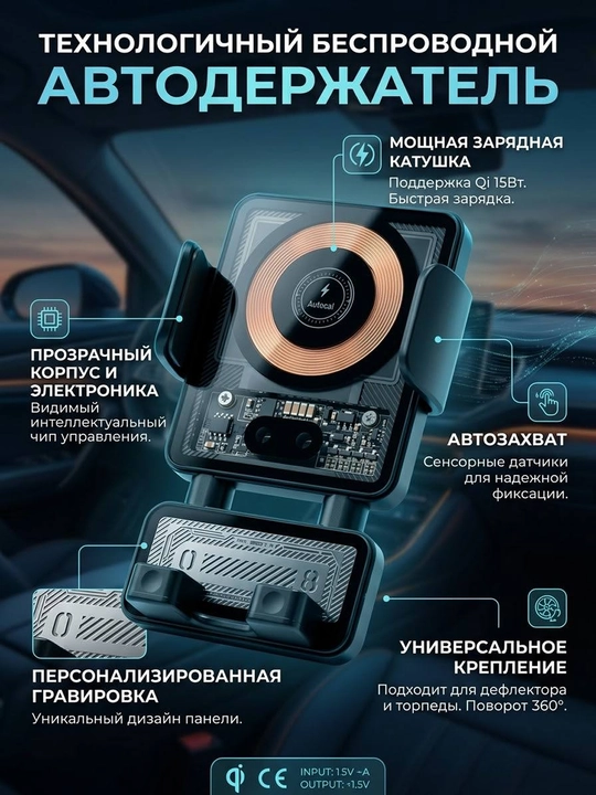 Tezkor Qi 15Vt quvvatlash va avto-qisqichli texnologik simsiz avtomobil ushlagichi - 