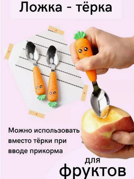 Детские столовые приборы, комплект ложка и вилка для детей
