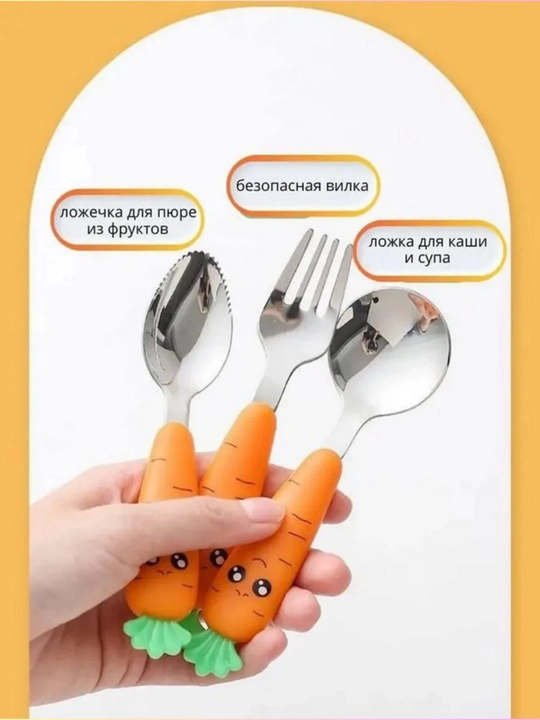 Детские столовые приборы, комплект ложка и вилка для детей